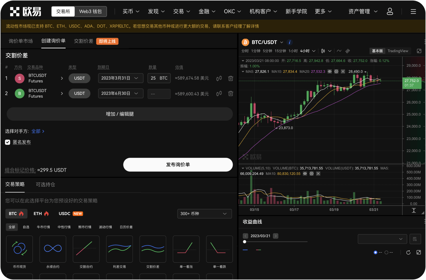 瑞波币清算风险集中在哪